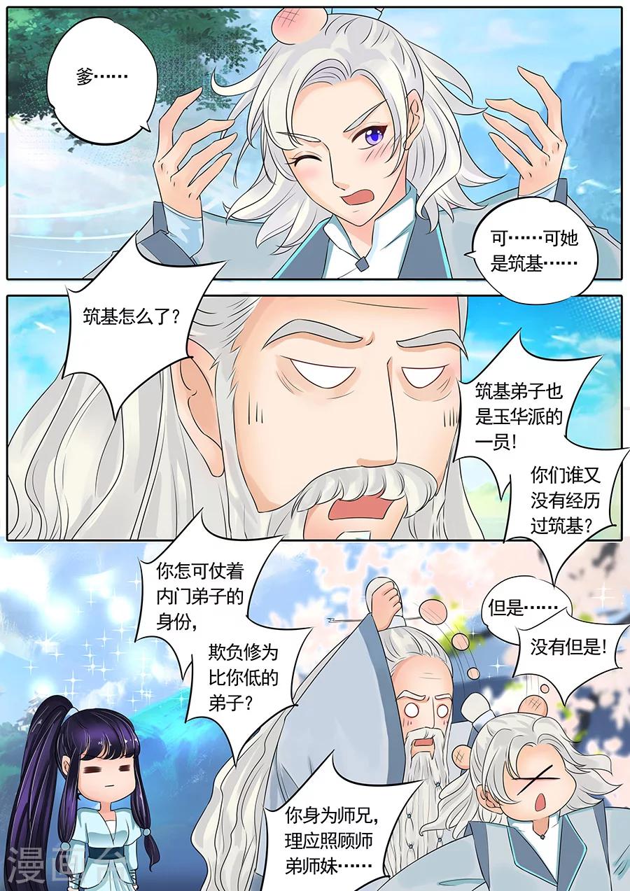 第120话4