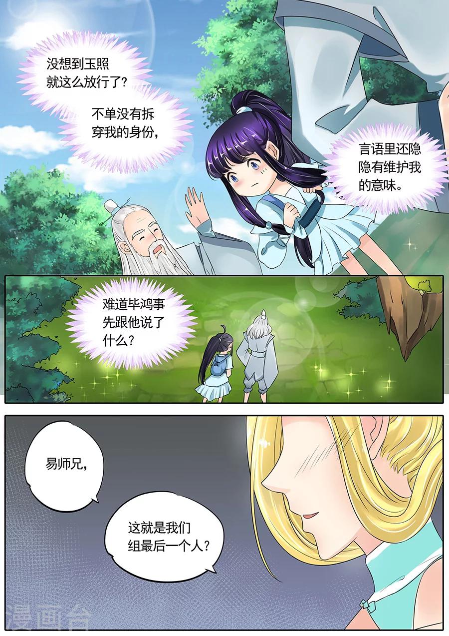 第120话6