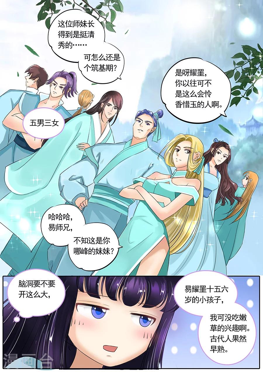 第120话7