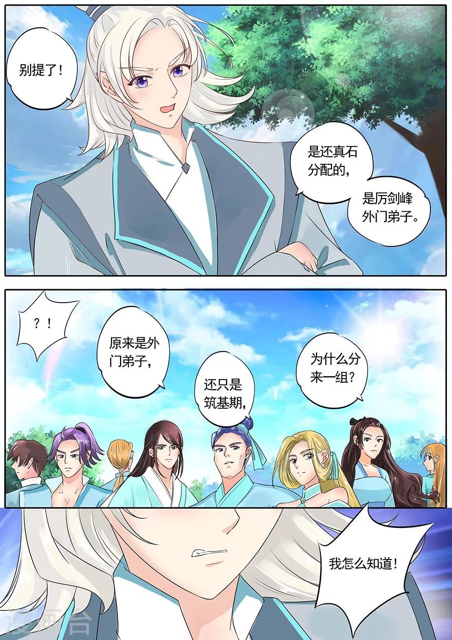 第120话8