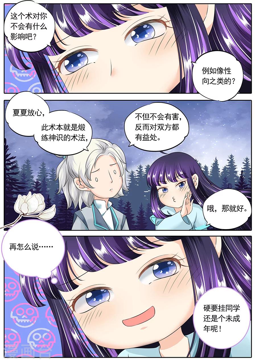 第125话2