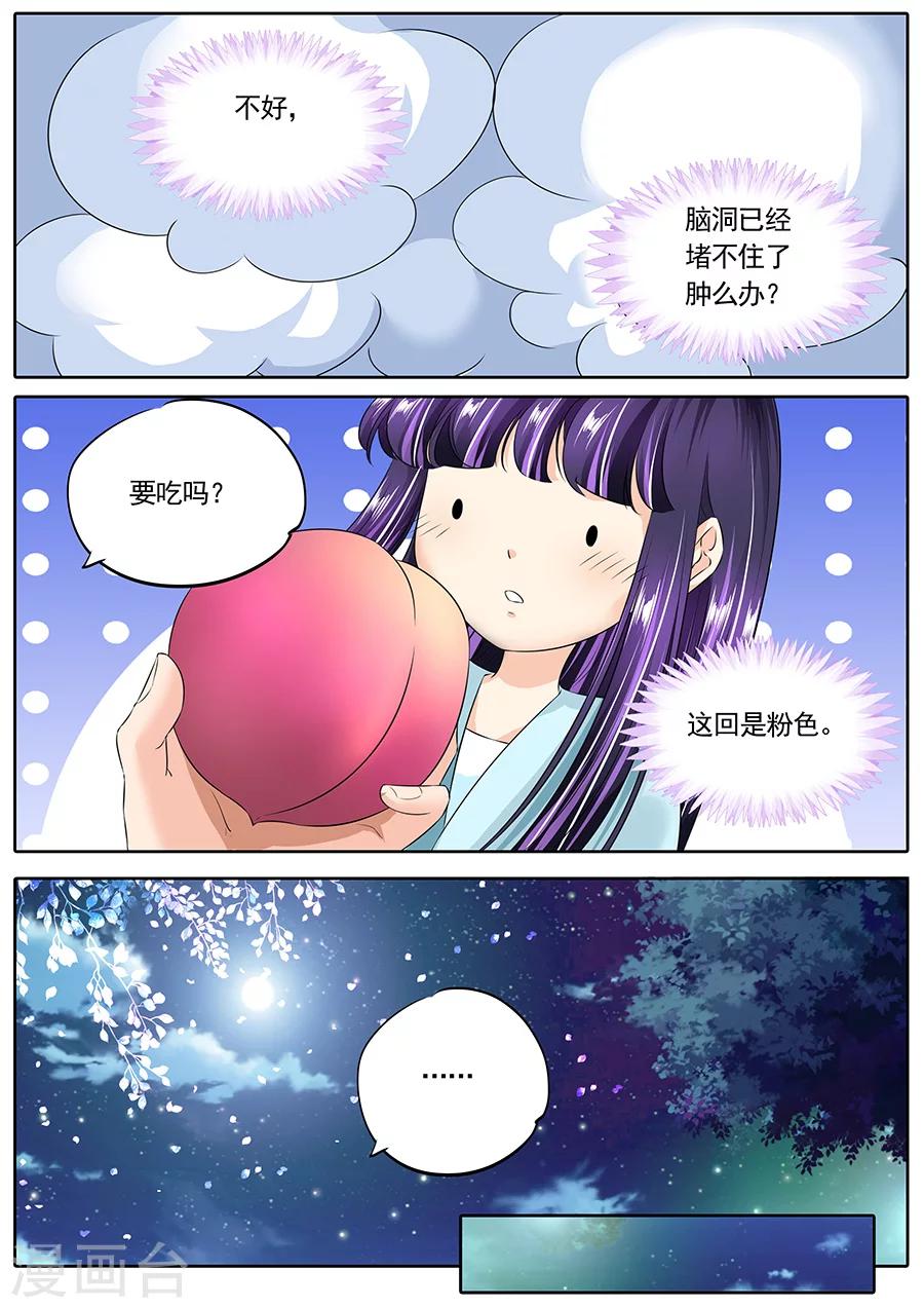 第125话3