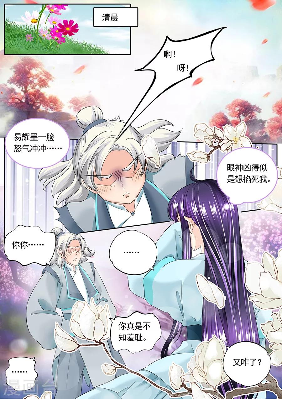 第125话4