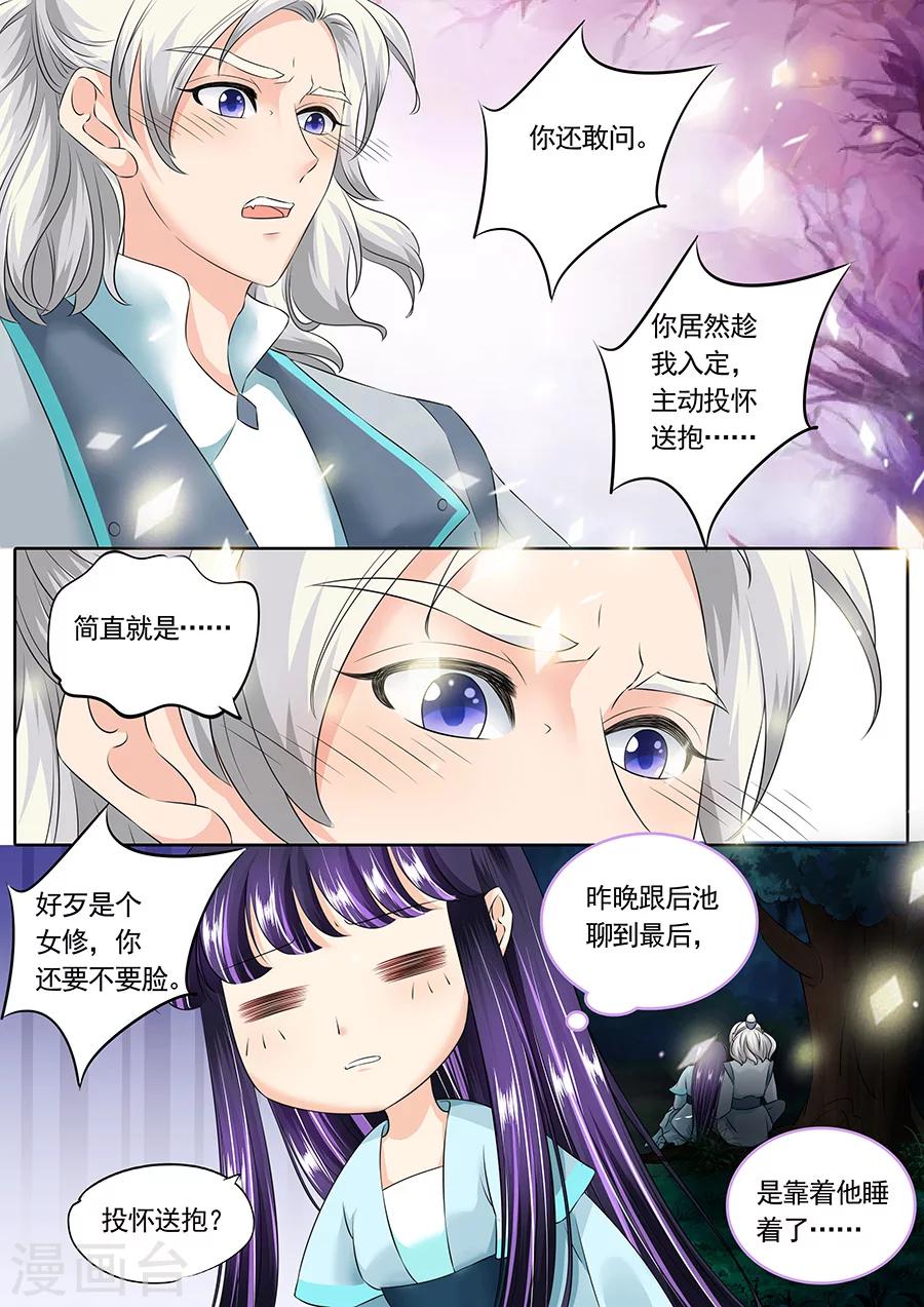 第125话5
