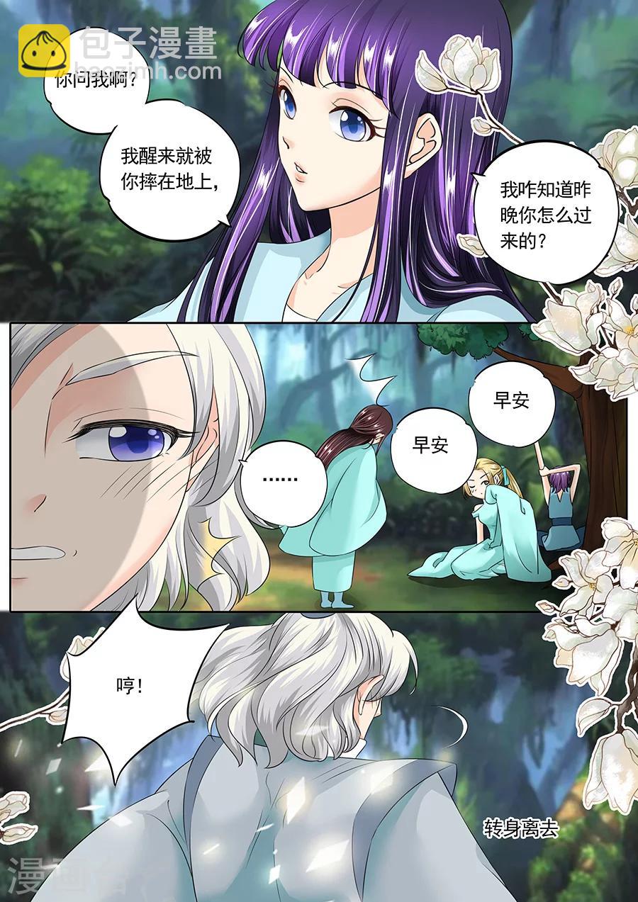 第125话7