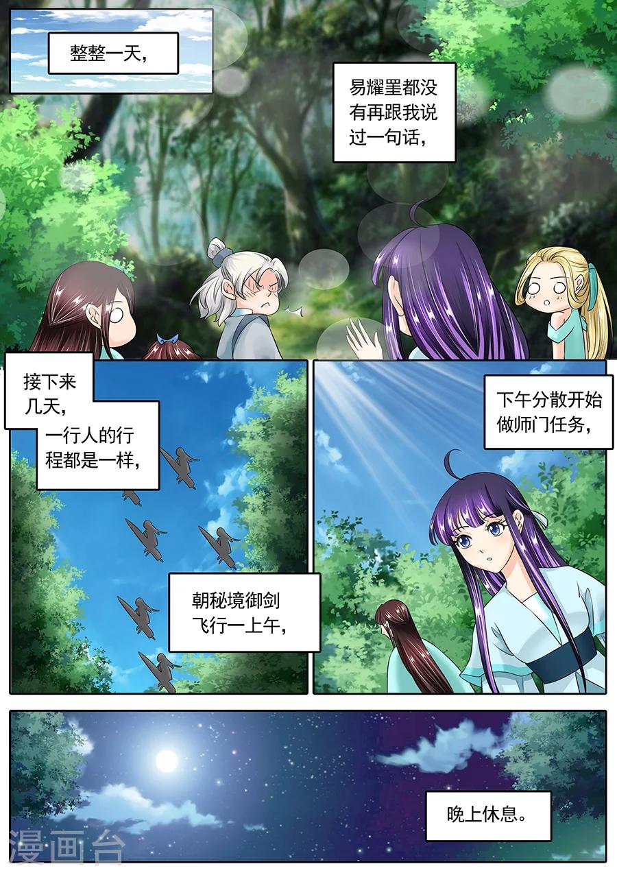 第125话8