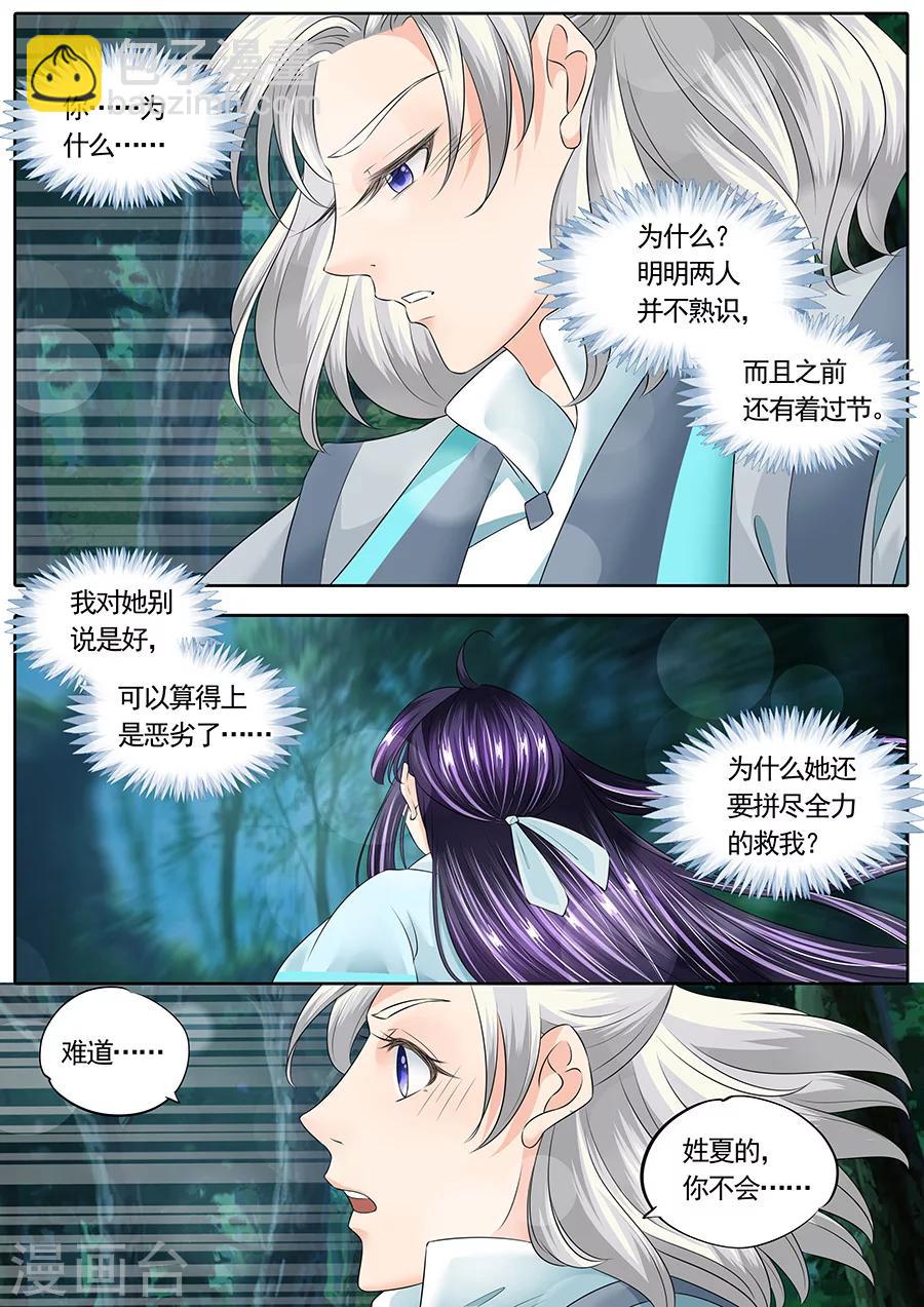 第140话2