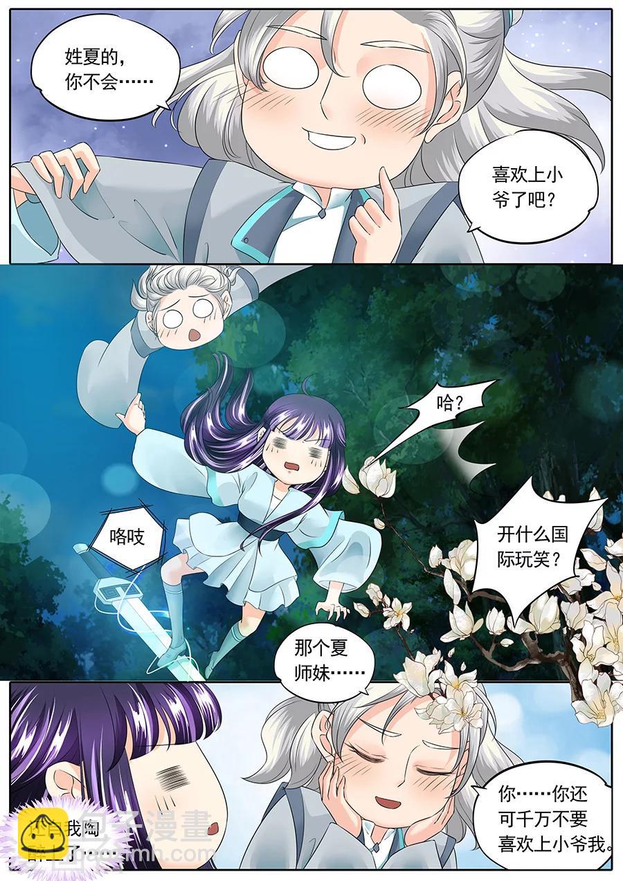 第140话3
