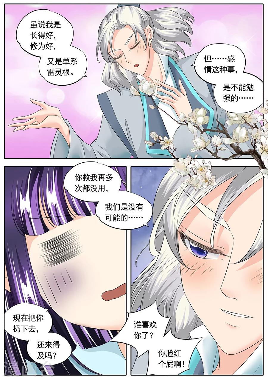 第140话4