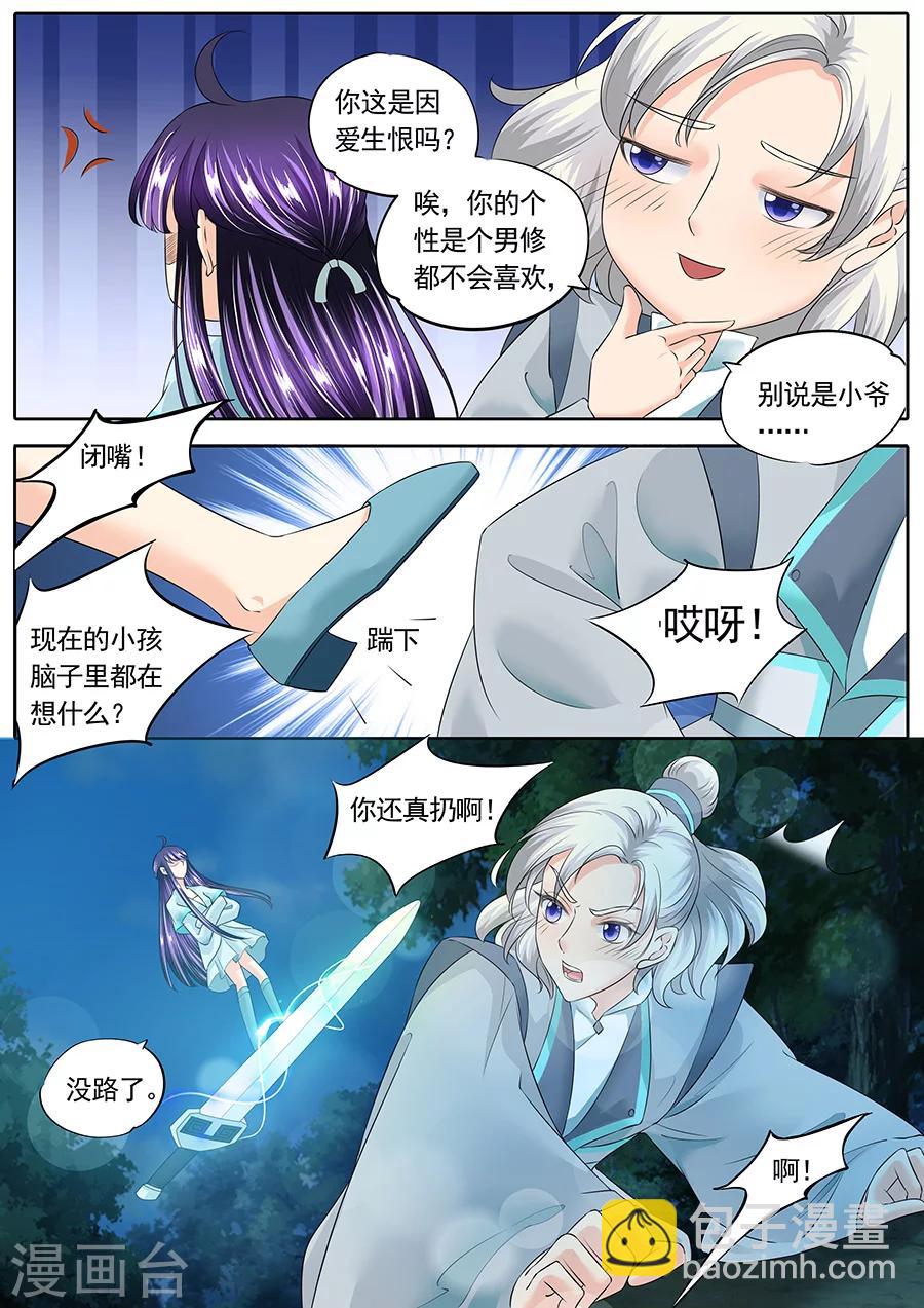 第140话5