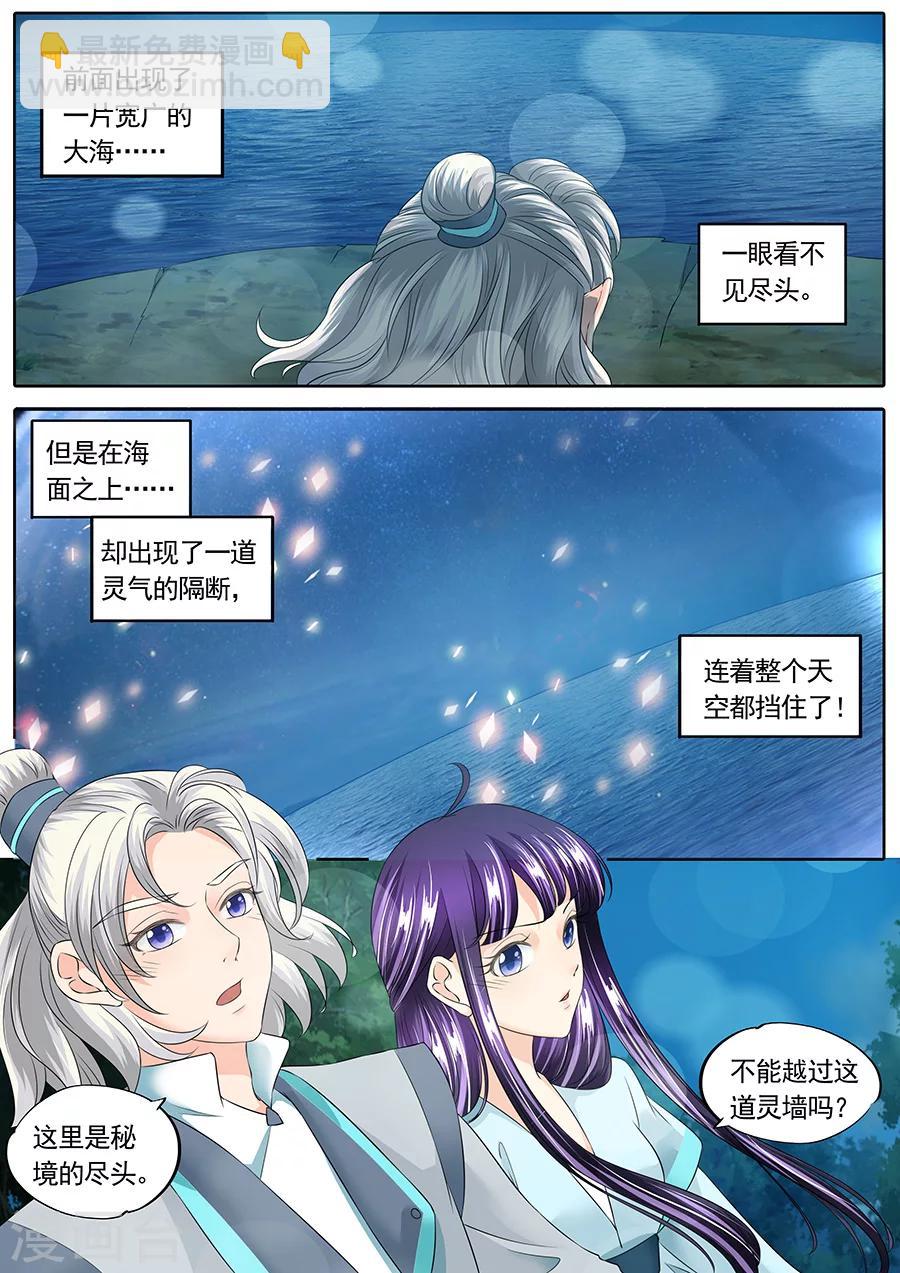 第140话6