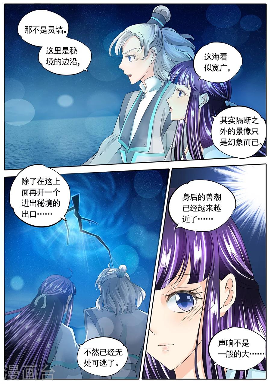 第140话7