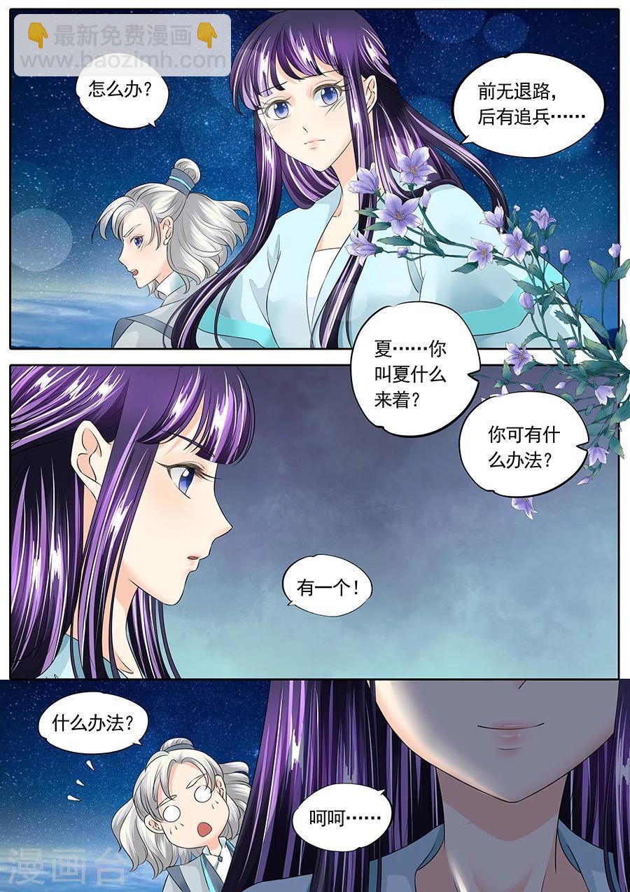 第140话8