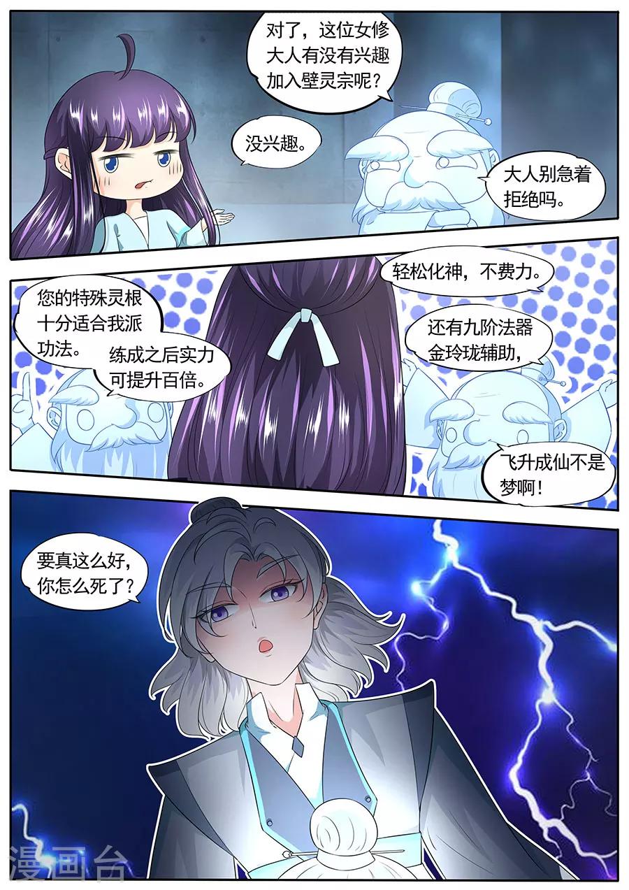 第150话2
