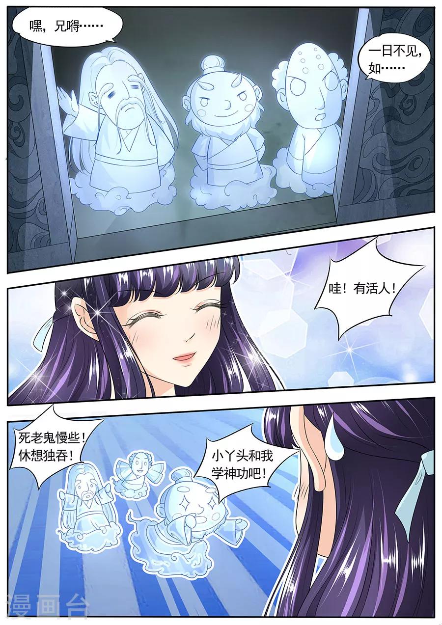 第150话4