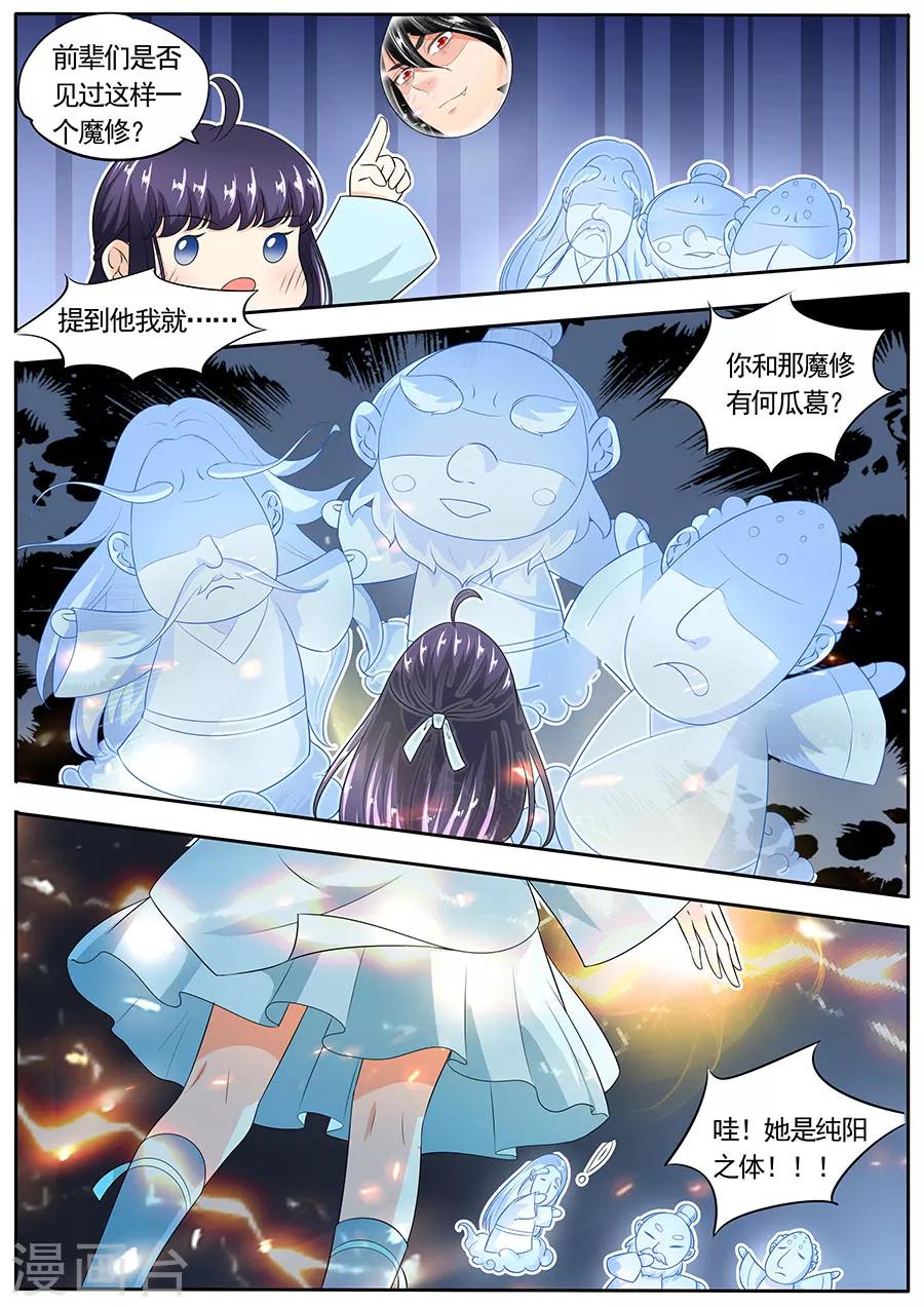第150话5