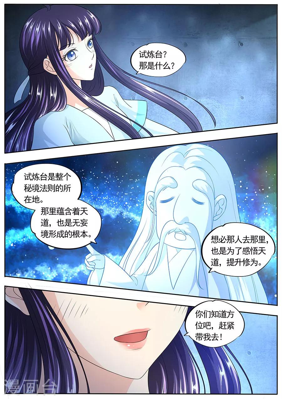 第150话7