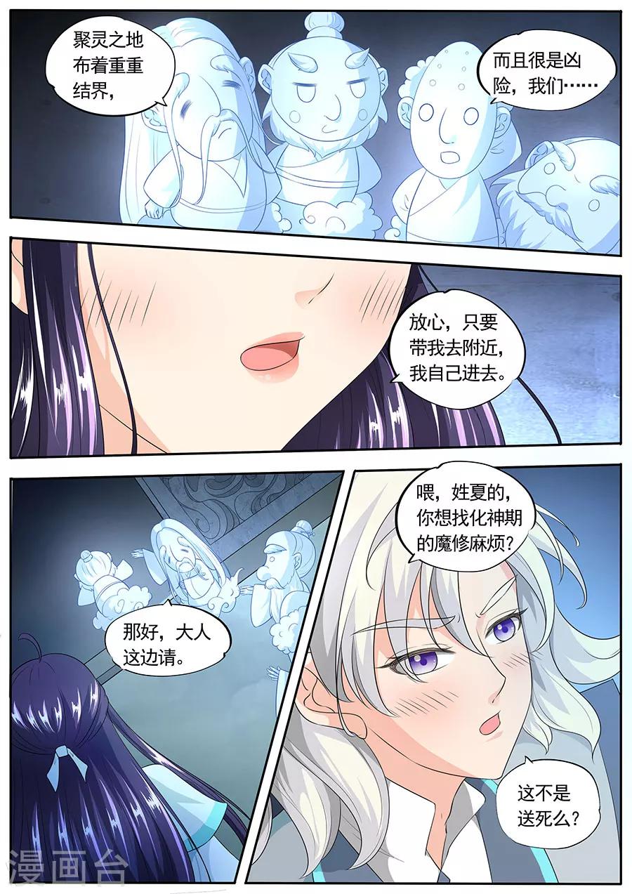 第150话8