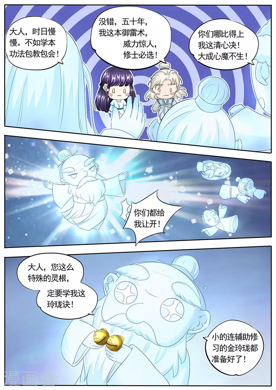 第152话2