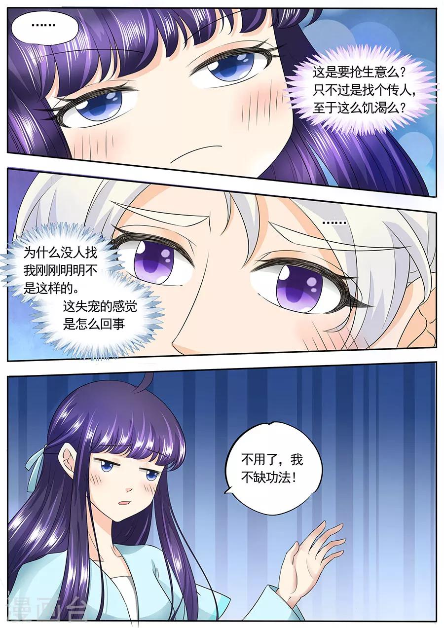 第152话3