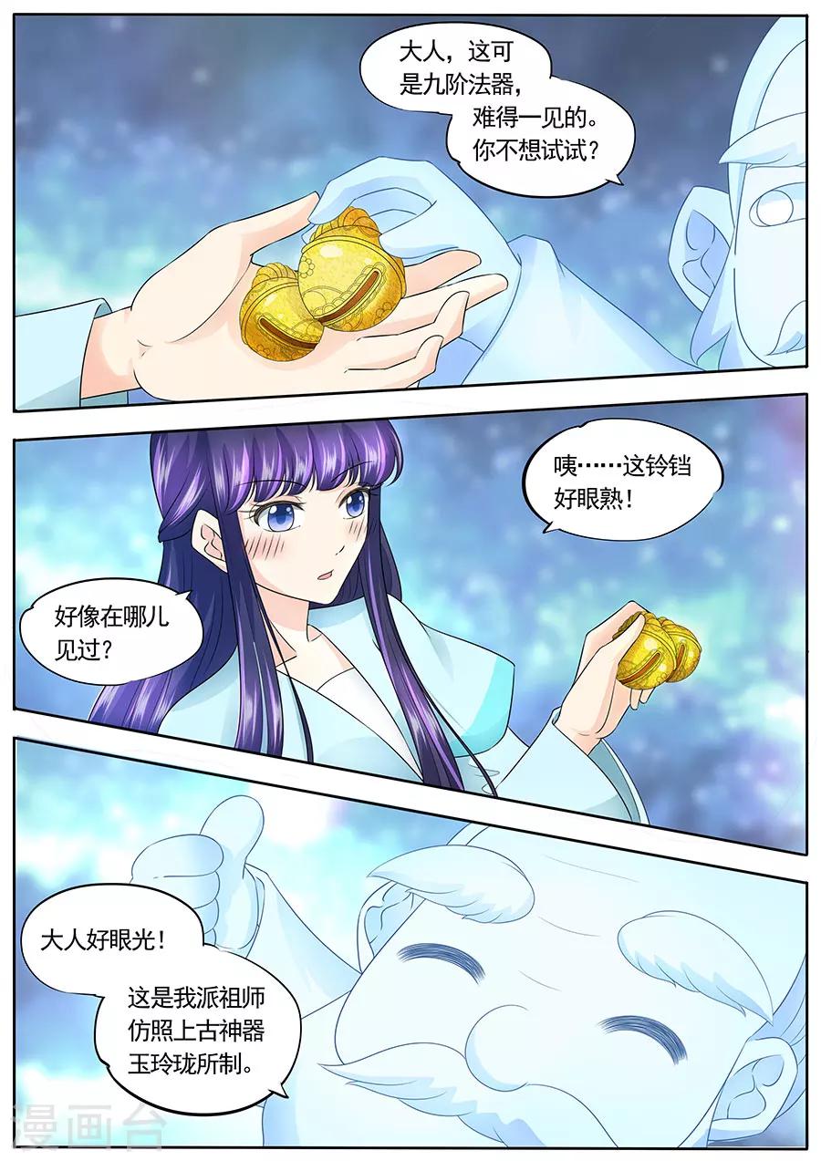 第152话4