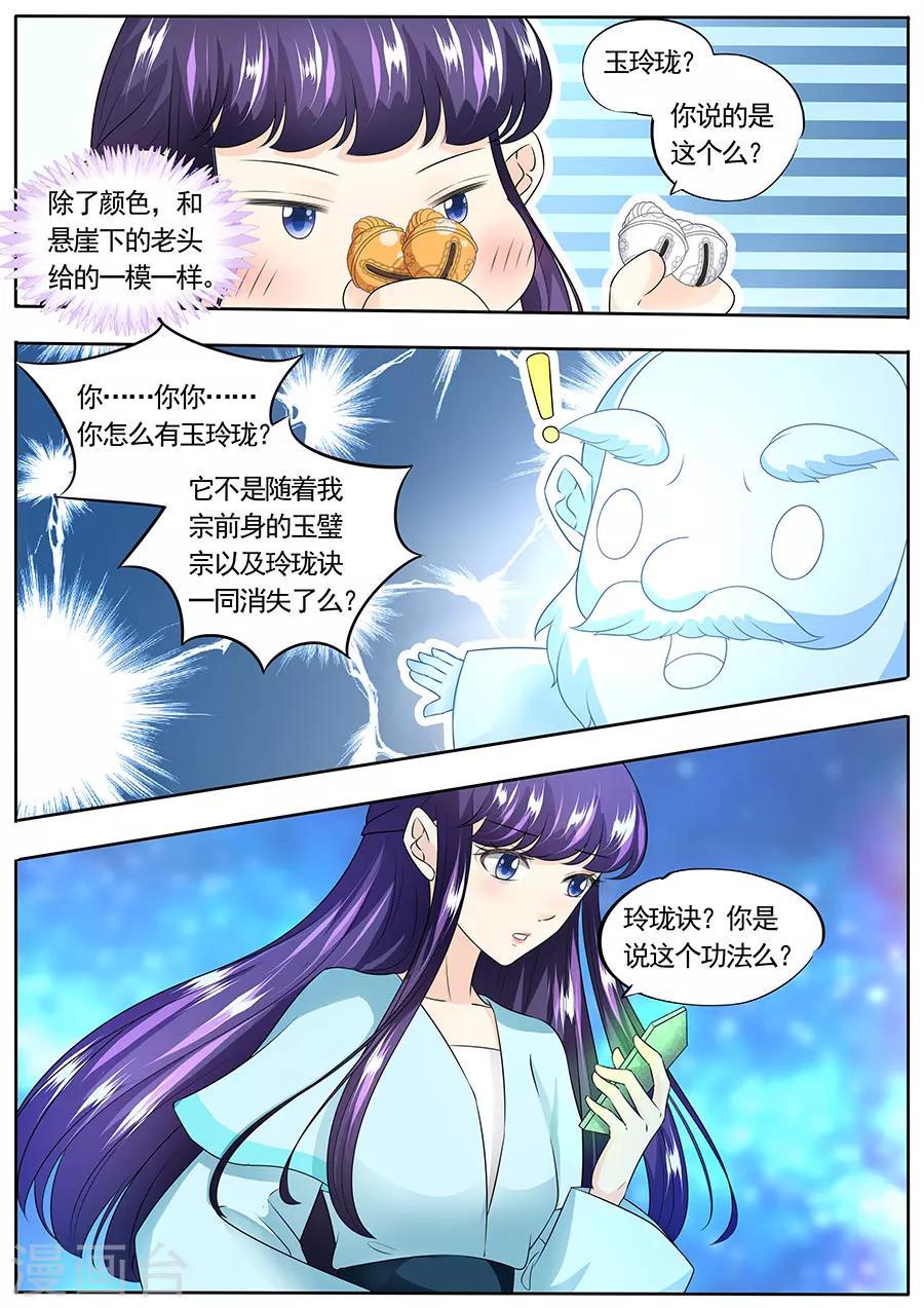 第152话5