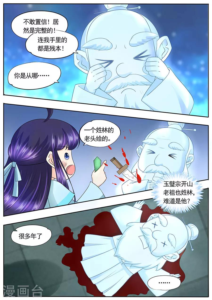 第152话6