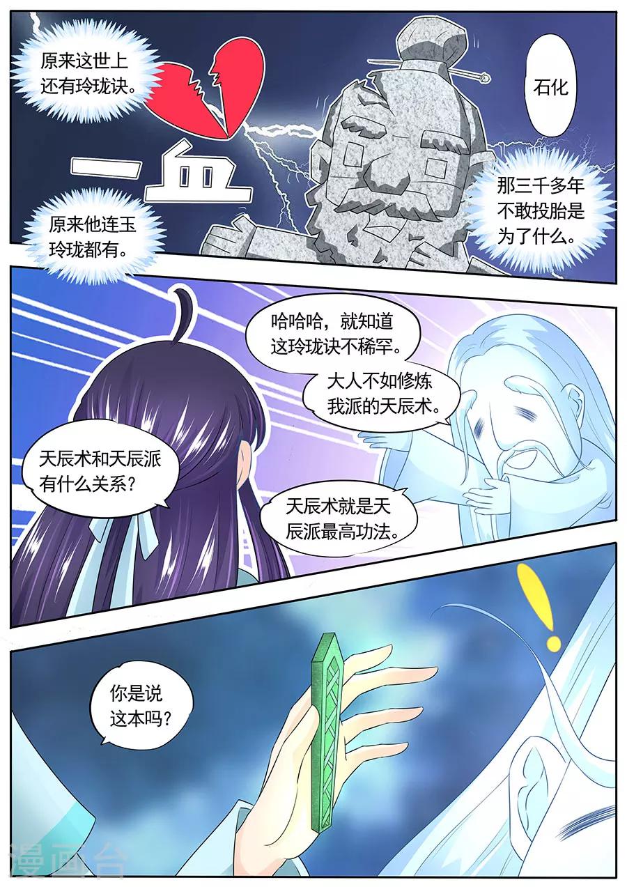 第152话7