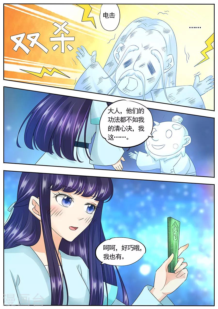 第152话8