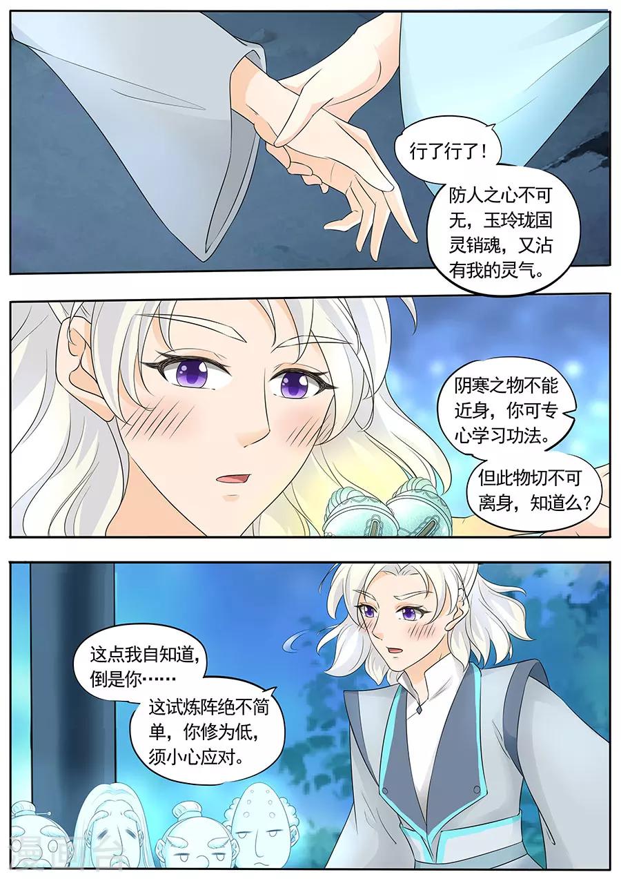 第154话3