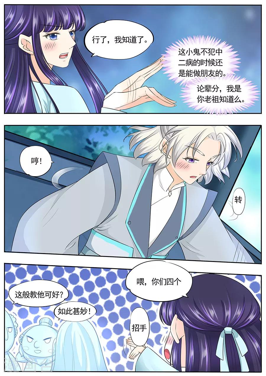 第154话5