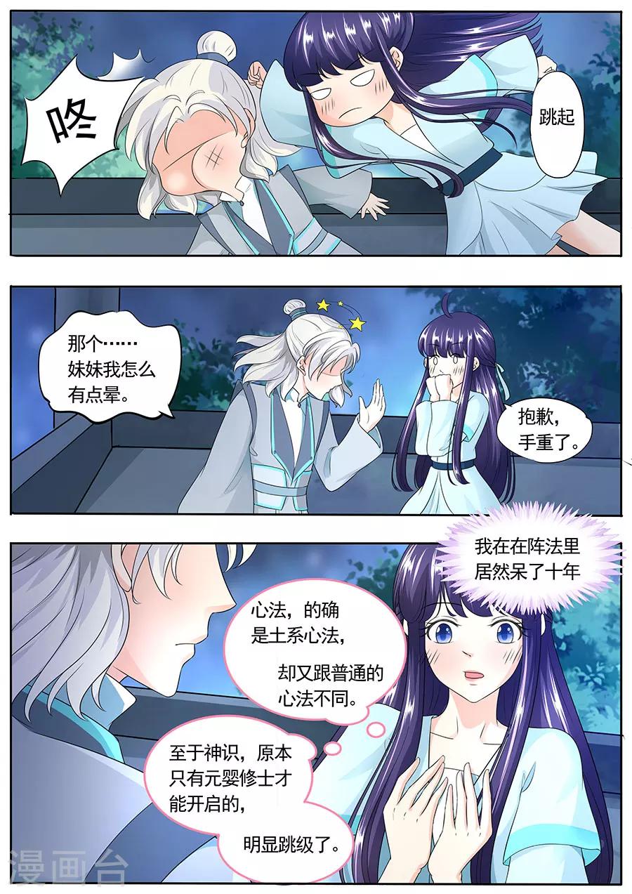 第158话2