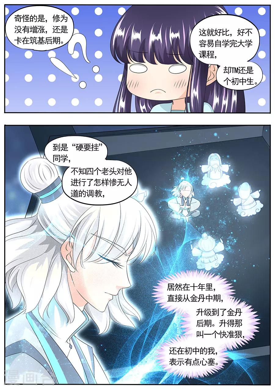 第158话3