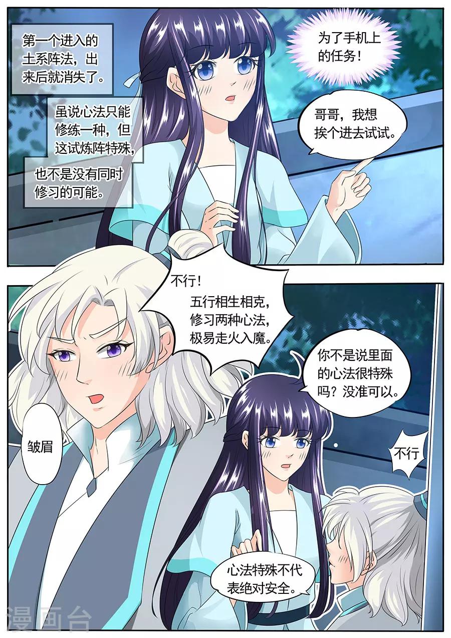第158话4