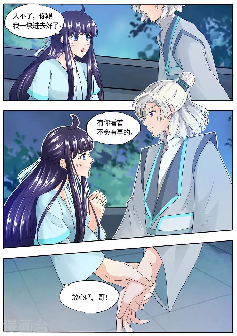第158话5