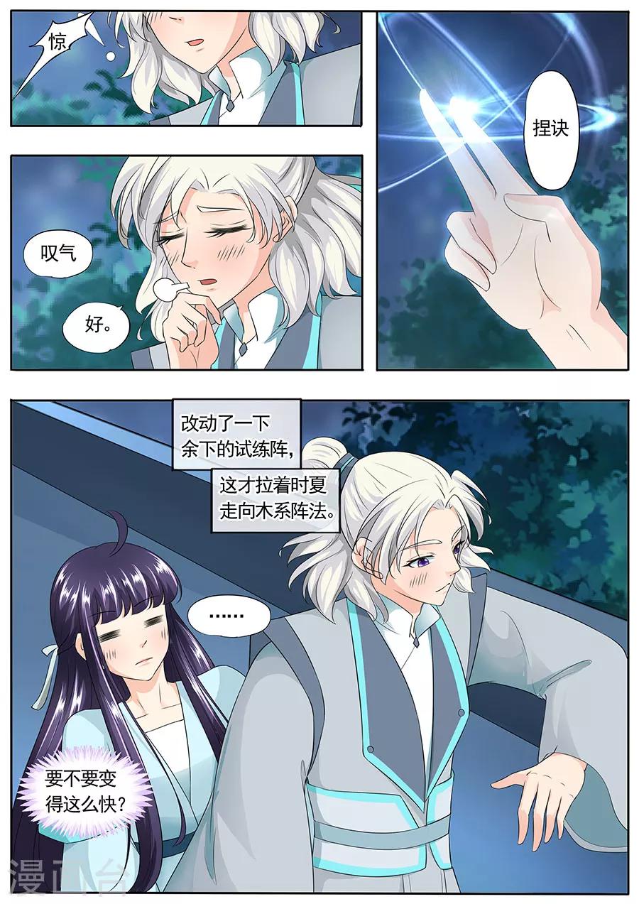 第158话6