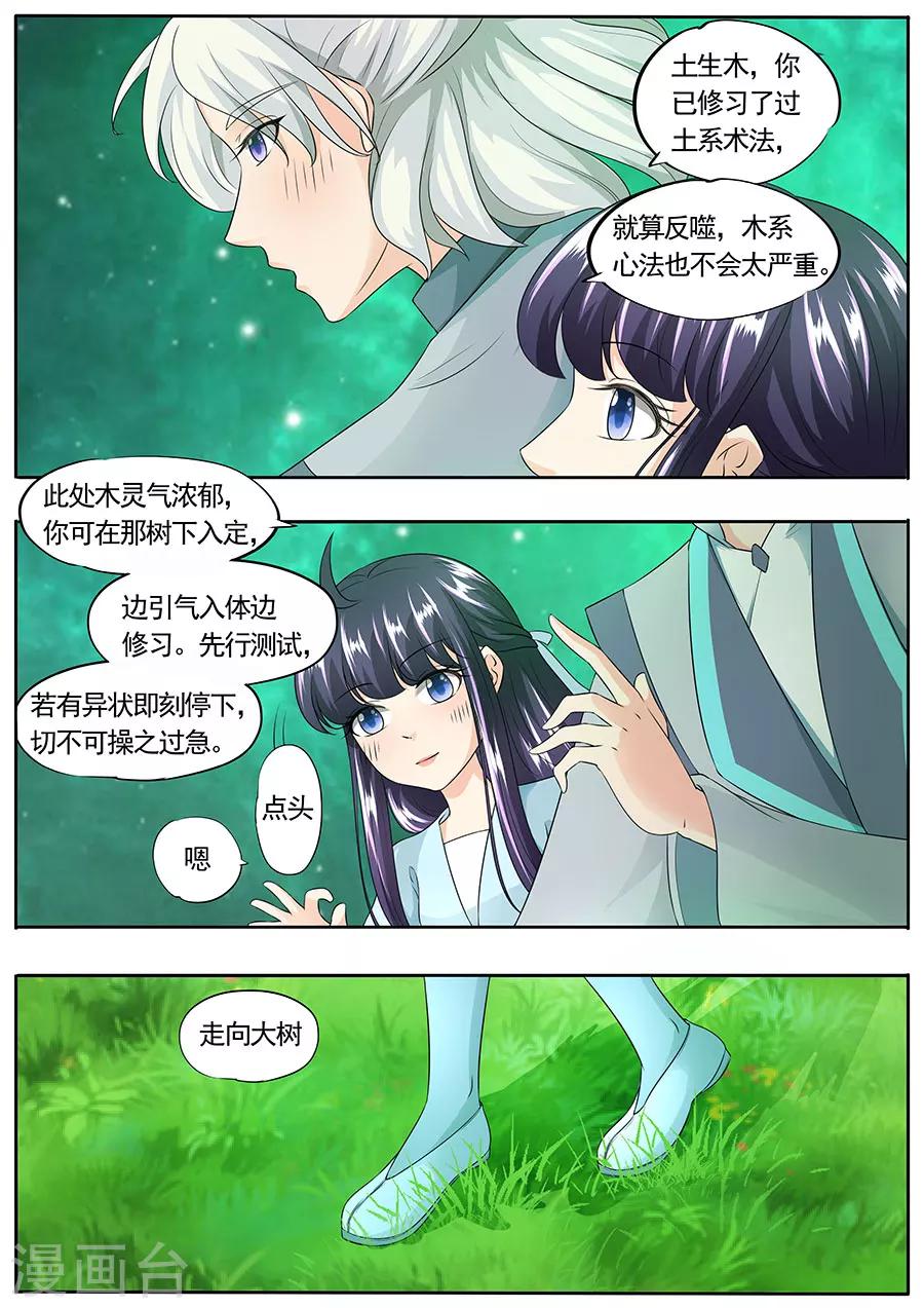 第158话8