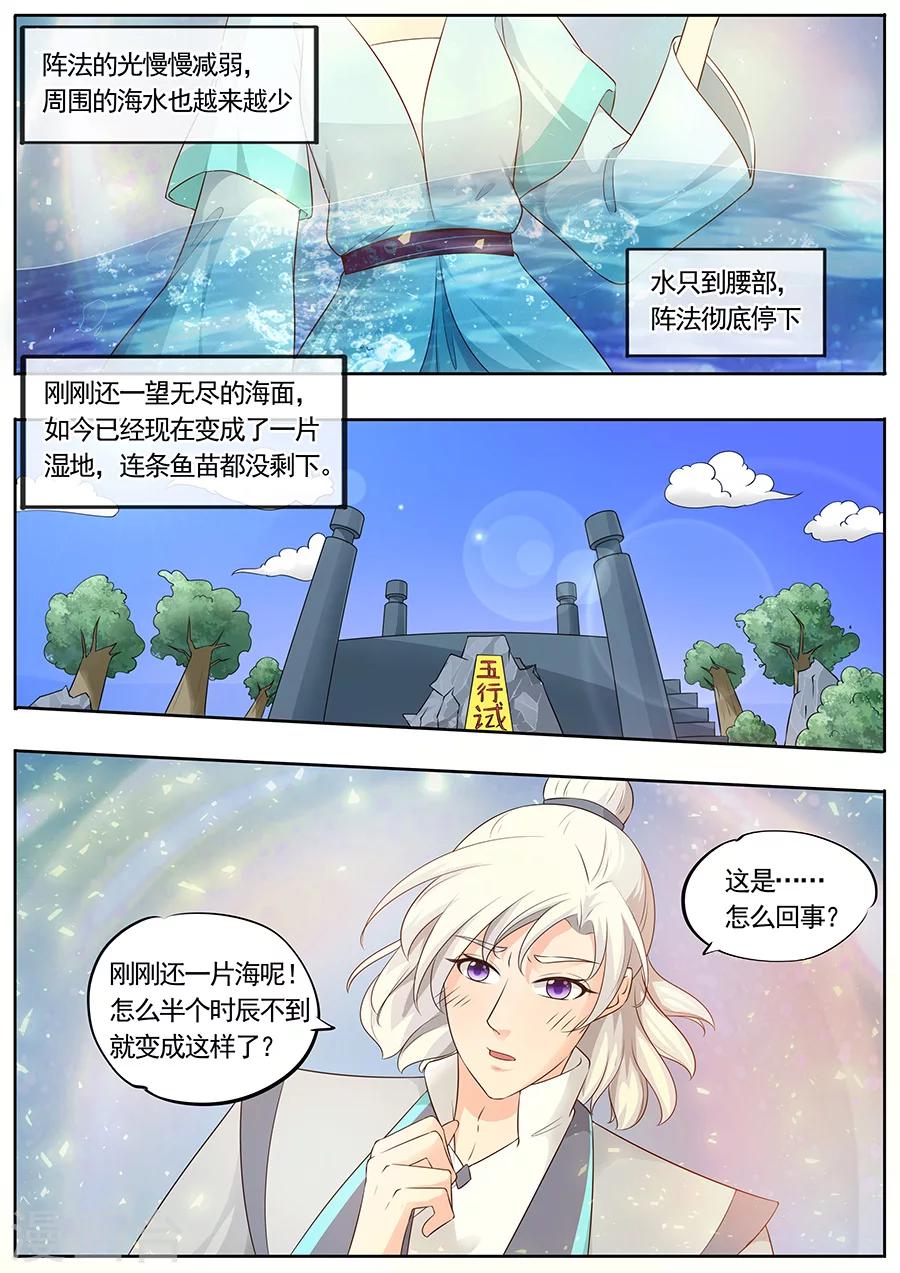 第164话3