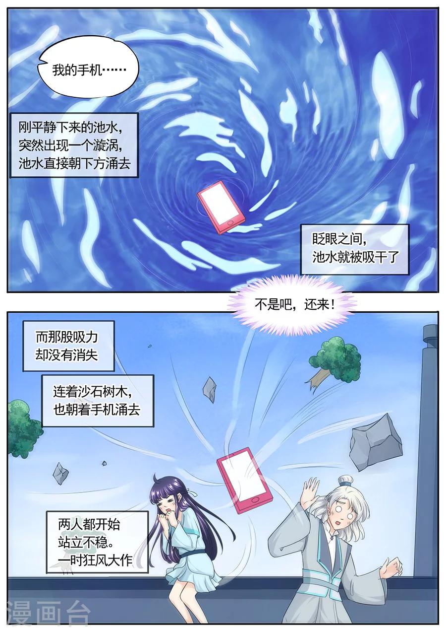 第164话6
