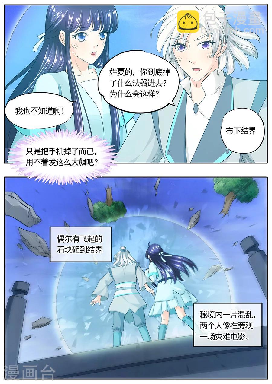 第164话7
