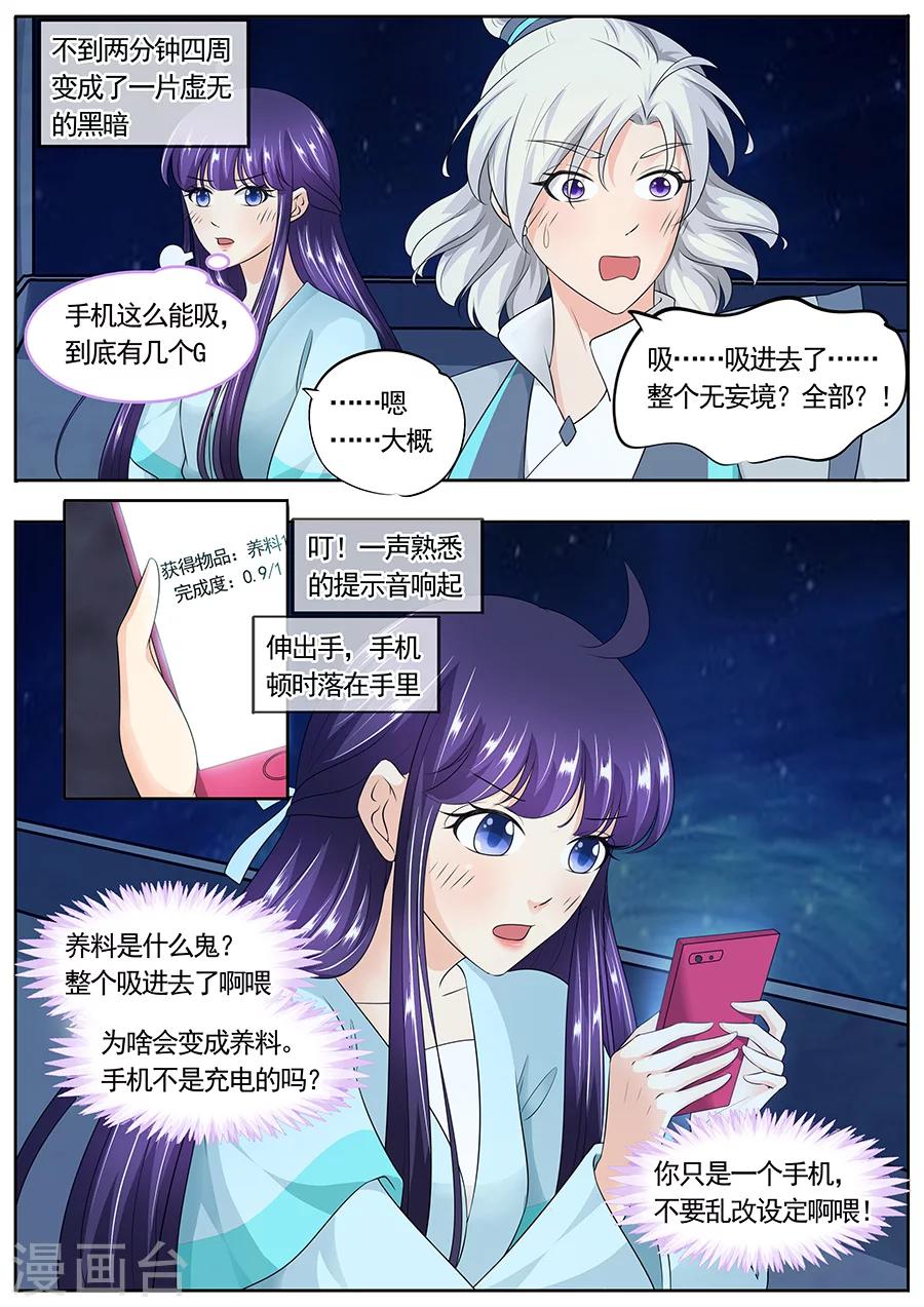 第164话8