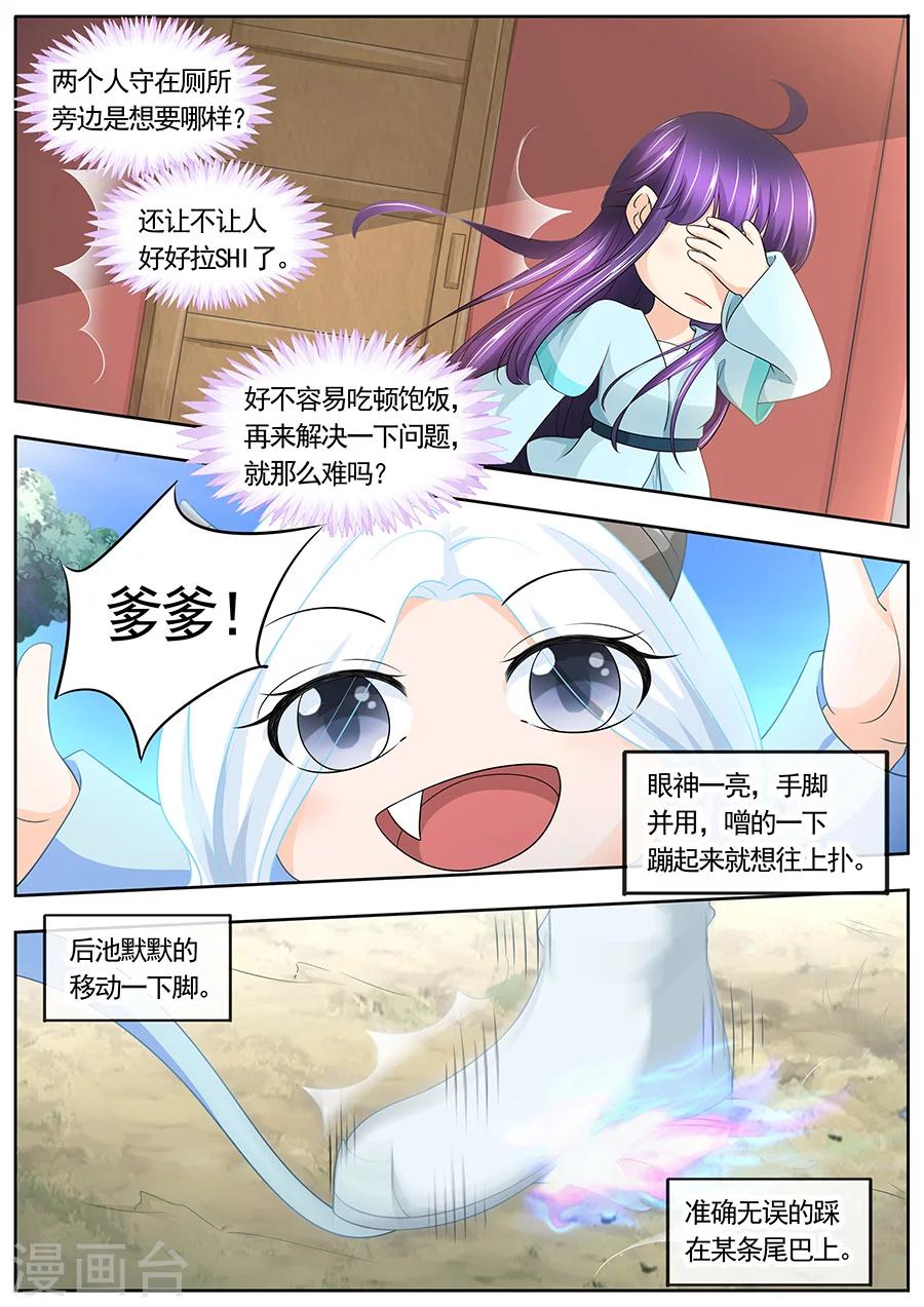 第185话2
