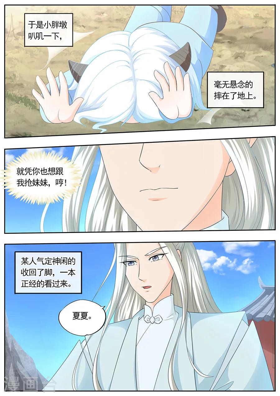 第185话3