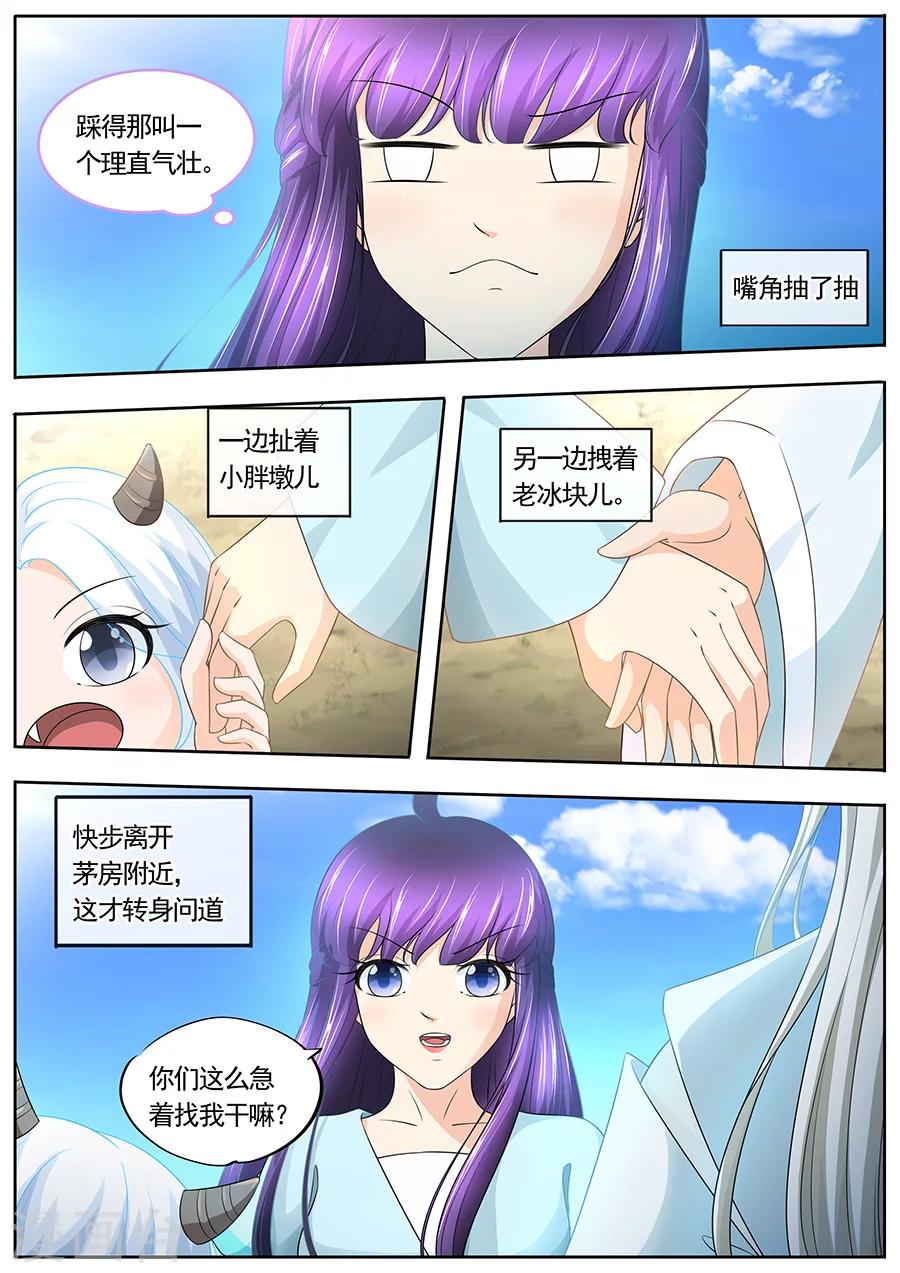 第185话4