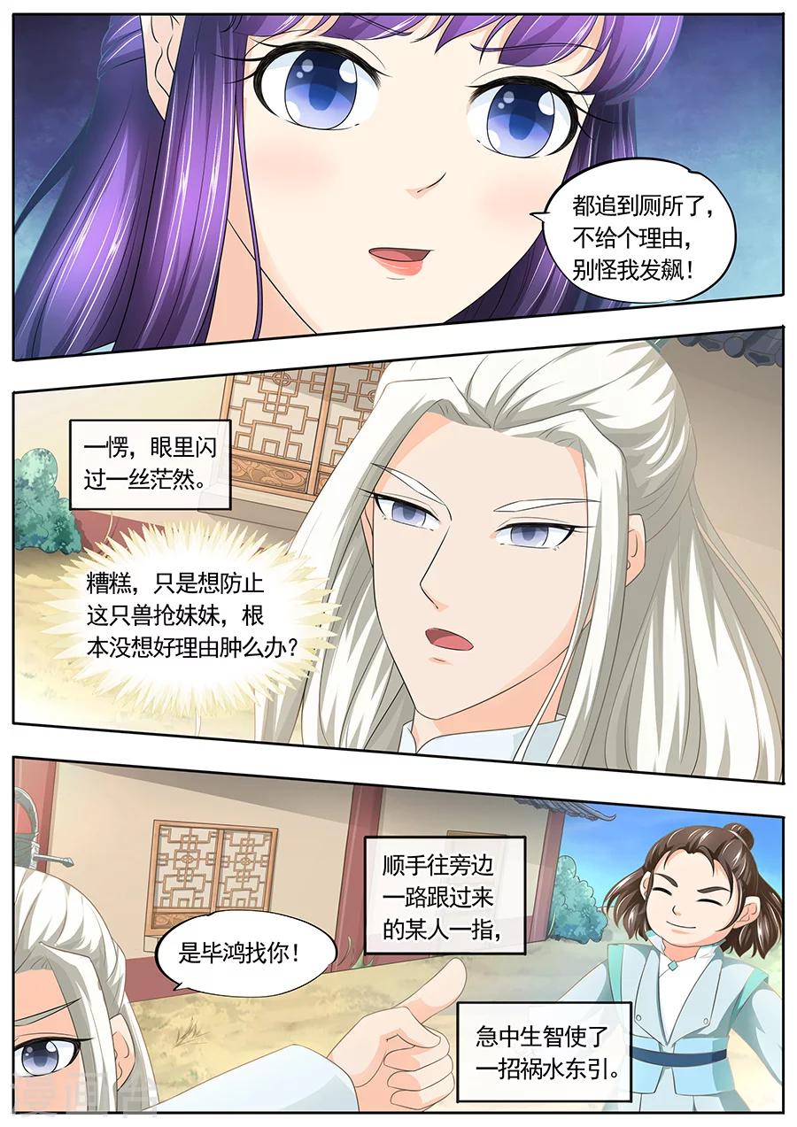 第185话5