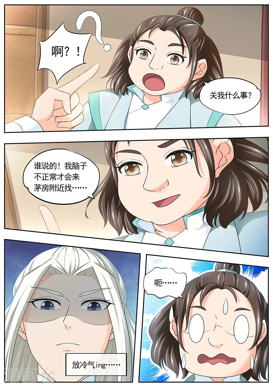 第185话6