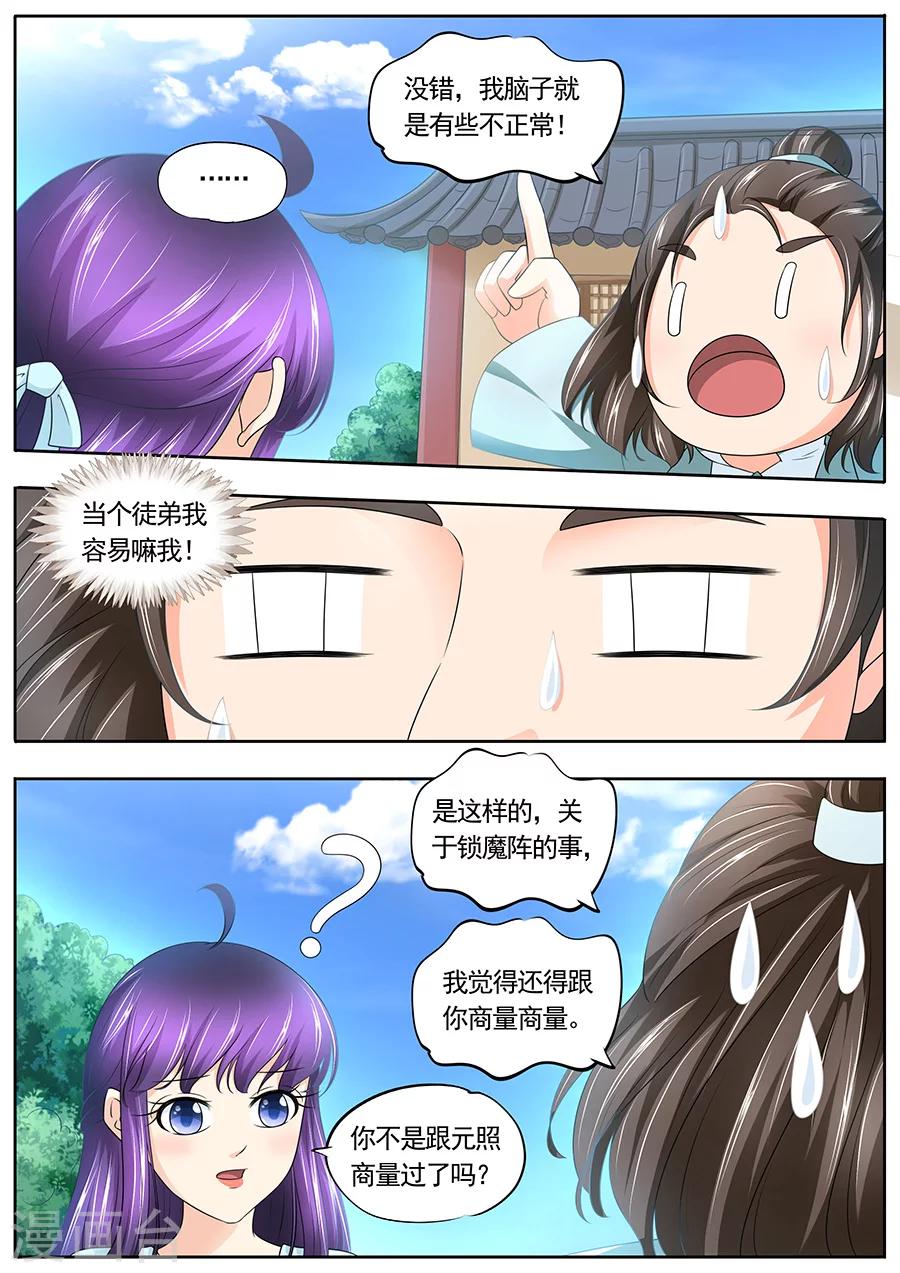 第185话7