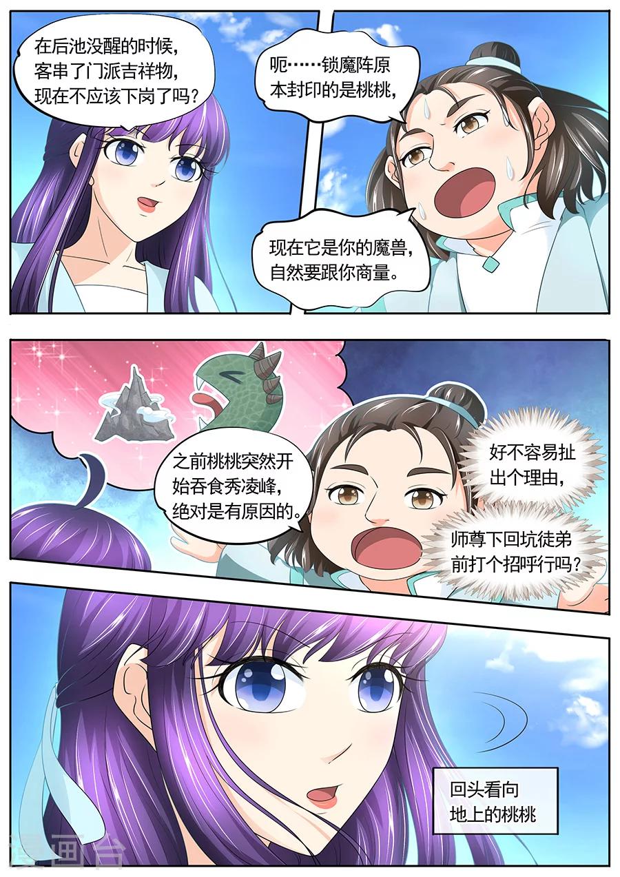 第185话8