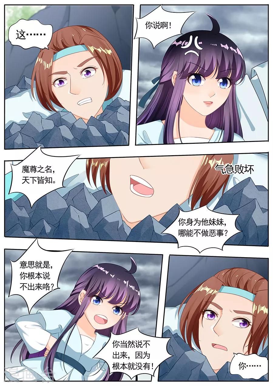 第190话3