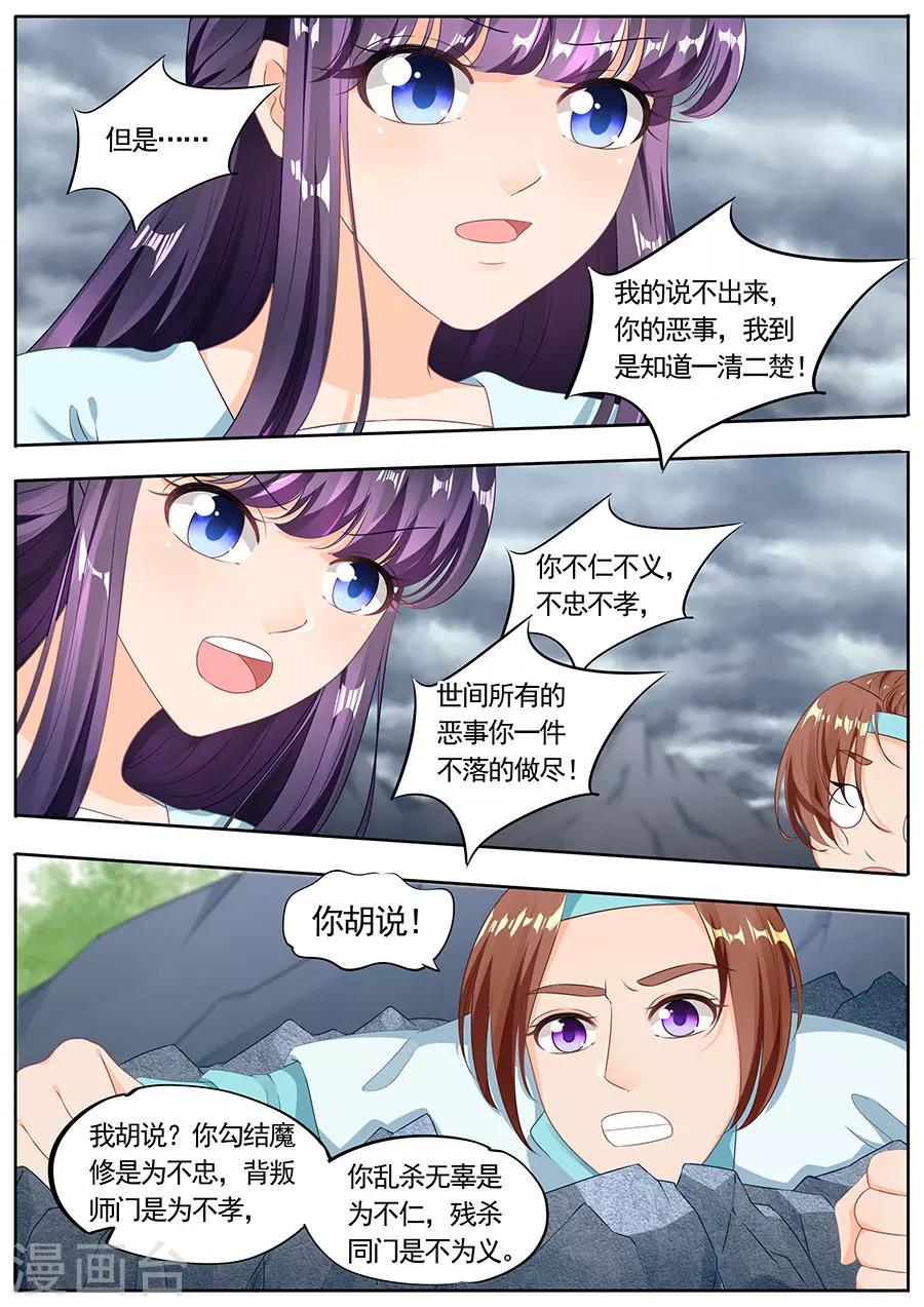 第190话4